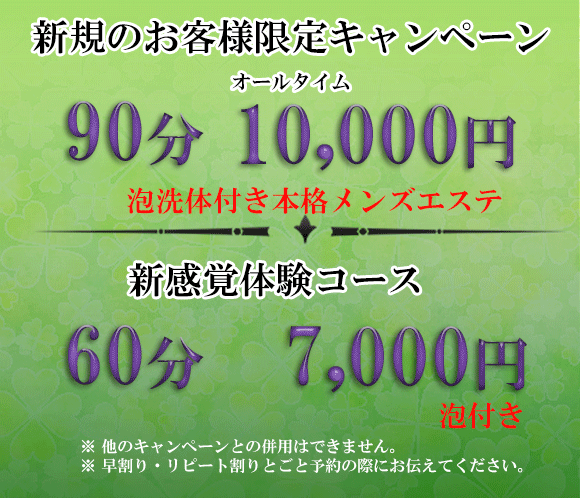 割引キャンペーン