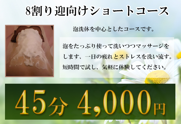 オープニングキャンペーン